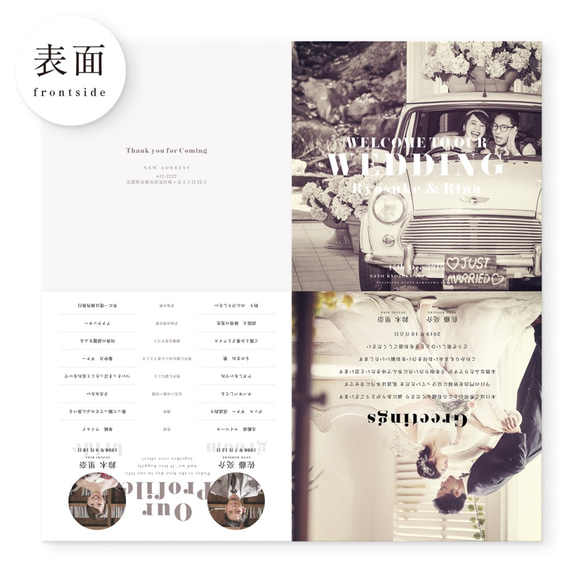 プロフィールブック 8P [パターンオーダーメイド] 席次表入り | 十字折タイプ席次表 挙式日