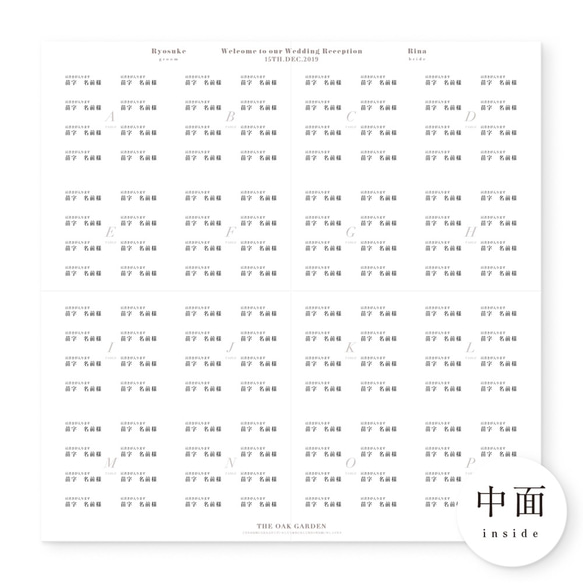 プロフィールブック 8P [パターンオーダーメイド] 席次表入り | 十字折タイプ席次表 挙式日