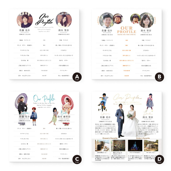 プロフィールブック 8P [パターンオーダーメイド] 席次表入り | 十字折タイプ席次表 挙式日