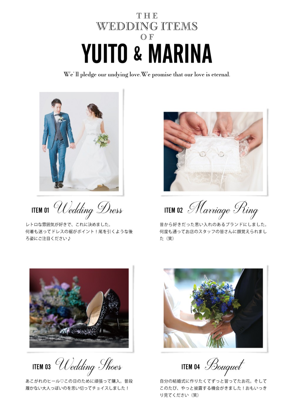 アイテム紹介［構成変更オプション］