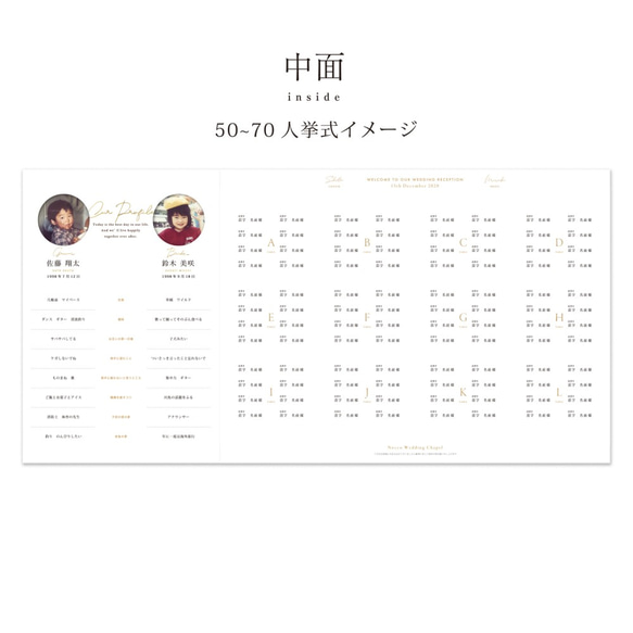 プロフィールブック 6P [Planetarium] | 巻き三折タイプ席次表 7枚目の画像