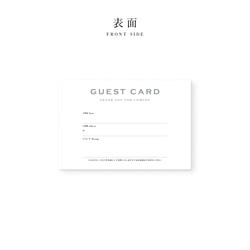 ゲストカード［BLUE GRAY］| 結婚式・受付や招待状のアクセントに 2枚目の画像