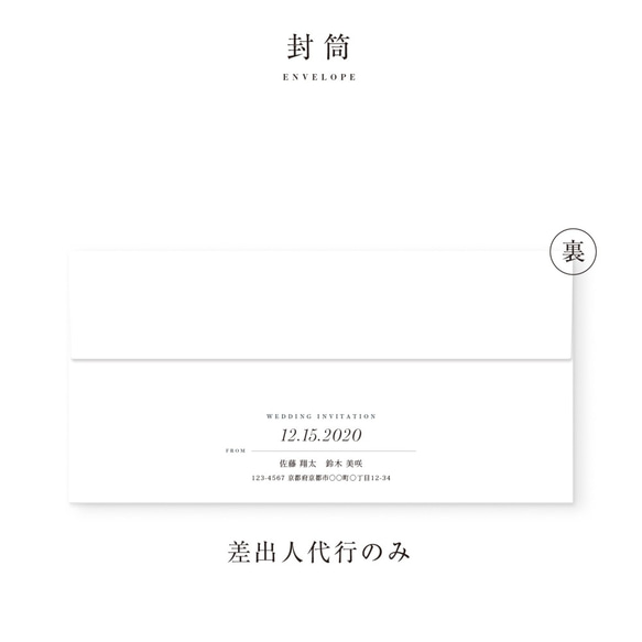 Urban Letter 招待状　 | 結婚式・ウェディングペーパーアイテム・海外風 9枚目の画像