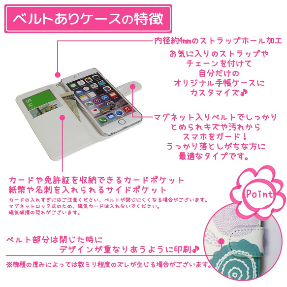 【全機種対応★送料無料】手帳型 スマホケース 水彩 花 フラワー (D) [mset-21613471] 3枚目の画像