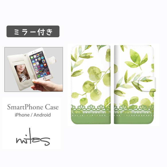 【送料無料】手帳型 スマホケース ミラー付き リーフ柄 秋（グリーン）[mset-23663181] 1枚目の画像