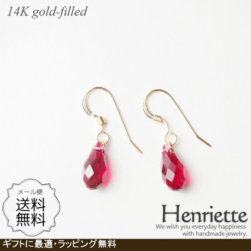 一粒スワロフスキーピアス/イヤリング（Teardrop）レッド 赤  