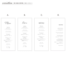 【メニュー表 /2枚組】bon appétit / Wedding menus 10枚1セット 4枚目の画像