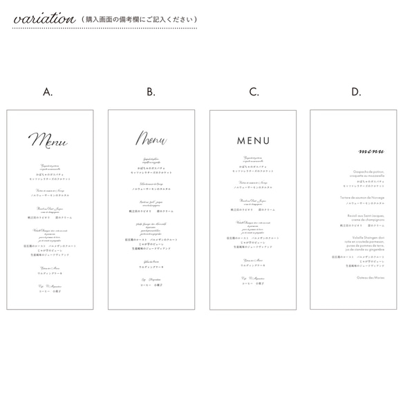 【メニュー表 /2枚組】bon appétit / Wedding menus 10枚1セット 4枚目の画像