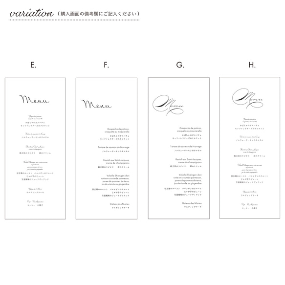 【メニュー表 /2枚組】bon appétit / Wedding menus 10枚1セット 5枚目の画像