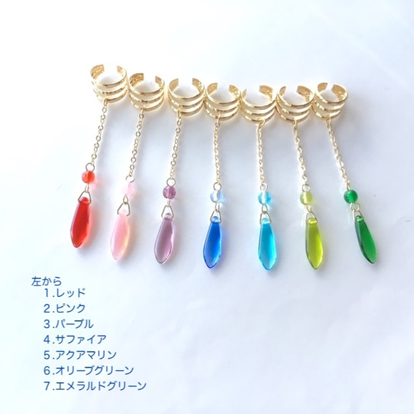 色を選んでね♪ラウンドとダガービーズと３連のイヤーカフ（ゴールド色）／　シャープ　ガラス　夏　涼しげ 4枚目の画像