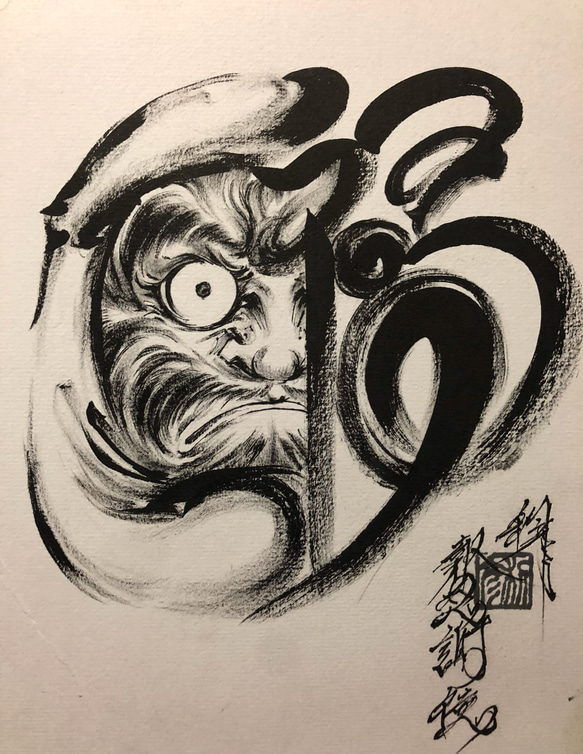 水墨画お描きします イラスト JiNTAi/アート工房 通販 8667434