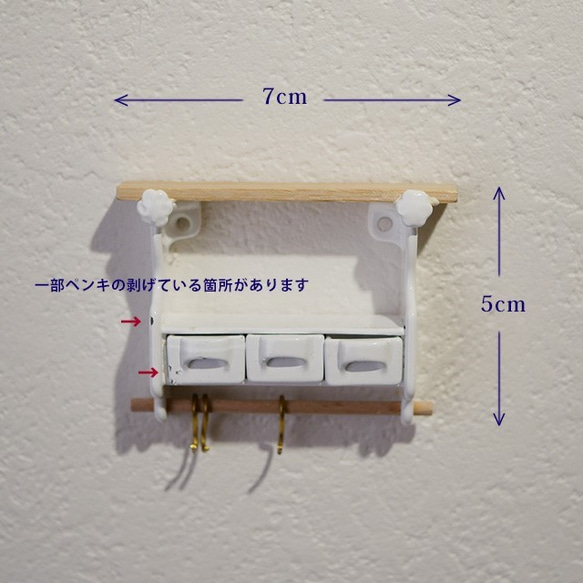 ヴィンテージ輸入ミニチュア　ドールハウス　金属製のウォールラック 5枚目の画像