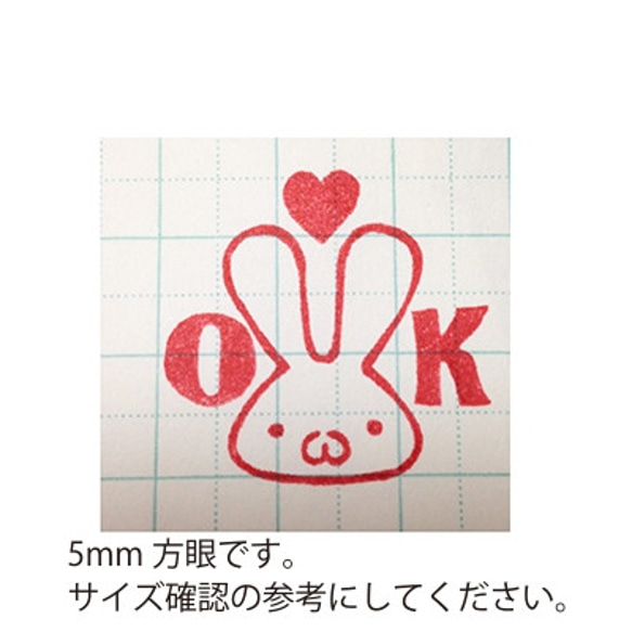 【消しゴムはんこ】らびゅんシリーズ【OK】 2枚目の画像