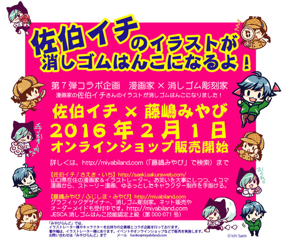 【消しゴムはんこ】ごろごろ（佐伯イチ*藤嶋みやび） 5枚目の画像