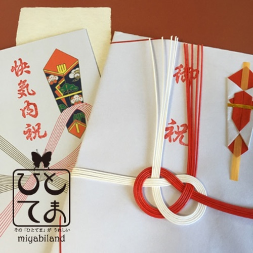 はんけし オーダメイド オリジナル 消しゴムはんこ】私だけの熨斗印ー御礼ー はんこ・スタンプ 藤嶋