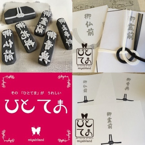 消しゴムはんこ】私だけの熨斗印ー御花料ー はんこ・スタンプ