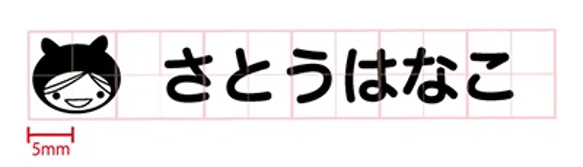 名入れ印★オムツにポン！Dタイプ★保育園入園準備 2枚目の画像