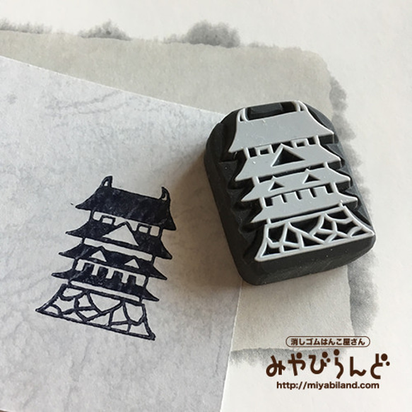 お城はんこ（大）【消しゴムはんこ】 1枚目の画像