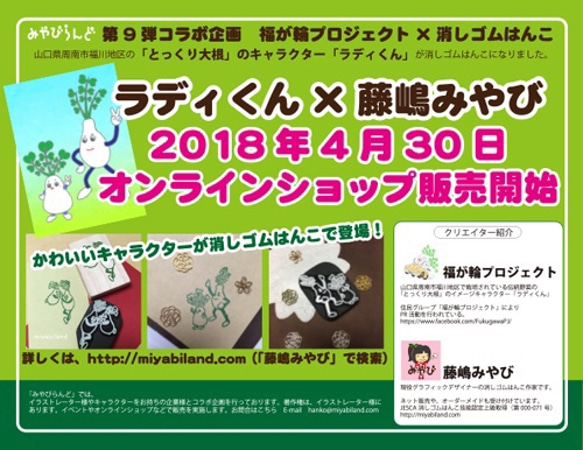 【消しゴムはんこ】ラディくん（たいへんよくできました） 4枚目の画像