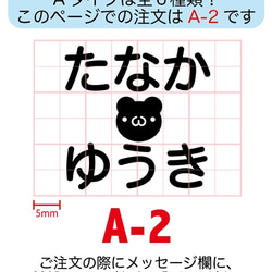 名入れ印★オムツにポン！A-2タイプ★保育園入園準備 3枚目の画像