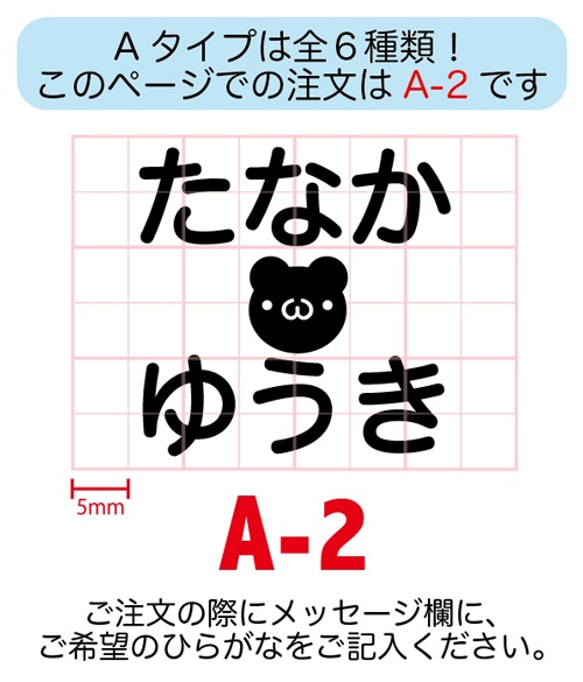 名入れ印★オムツにポン！A-2タイプ★保育園入園準備 3枚目の画像