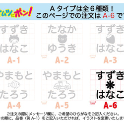 名入れ印★オムツにポン！A-6タイプ★保育園入園準備 2枚目の画像