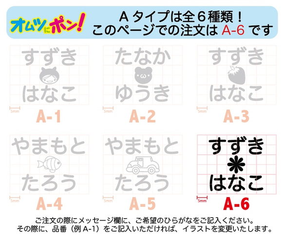 名入れ印★オムツにポン！A-6タイプ★保育園入園準備 2枚目の画像