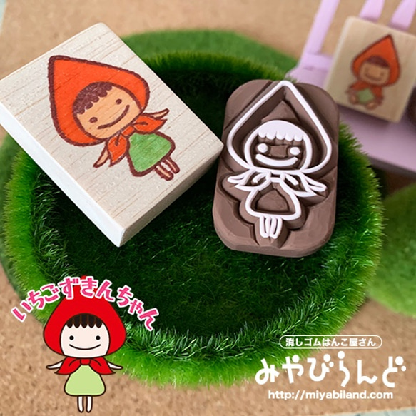 消しゴムはんこNo.375 ちびうさといちご