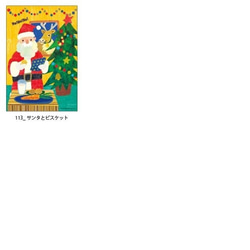 クリスマスポストカード《101〜113》 3枚目の画像