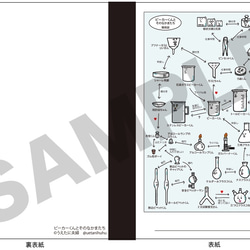 B5ノートキャラ関係図ver：ビーカーくんとそのなかまたち 2枚目の画像