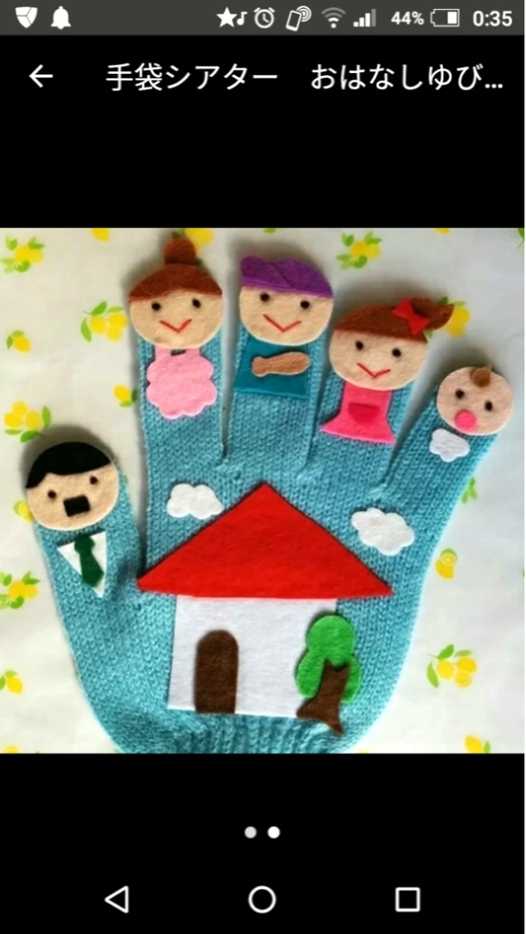 おはなしゆびさん 手袋シアター 雑貨・その他 mireha 通販 6167956