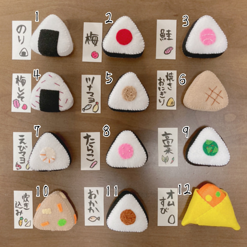 具が外せる❁*.フェルトのおにぎり | minimofuu toy