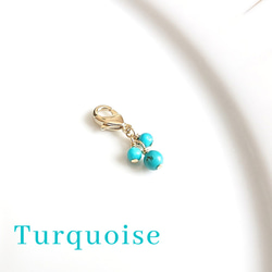 誕生石のマスクチャーム　12月　ターコイズ【Turquoise】 1枚目の画像