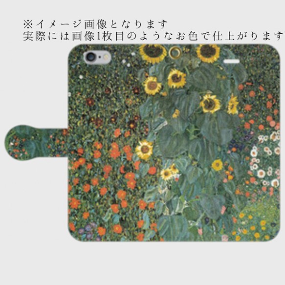 ◇名画をポケットに◇クリムト『ひまわりの園』手帳型絵画スマホケース 3枚目の画像