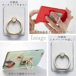 PocketArt Ring◇名画のスマホリング◇ 2枚目の画像