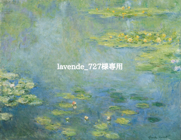 lavende_727様専用 1枚目の画像