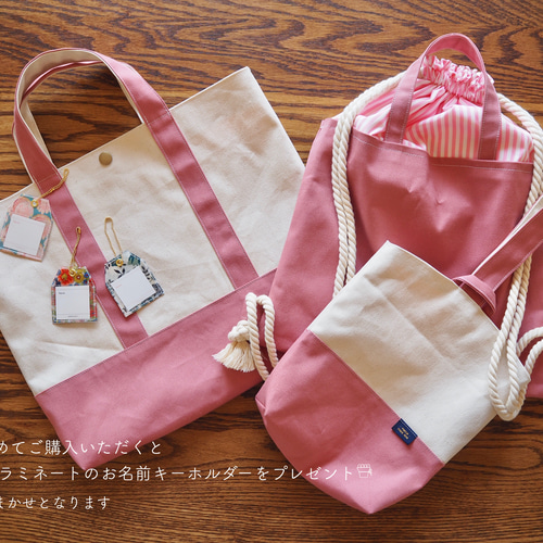 シンプルでながく使える帆布のナップサック( pink ) その他入園グッズ