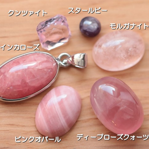 ピンクの石 6個セット ロードクロサイト、クンツァイト、オパール