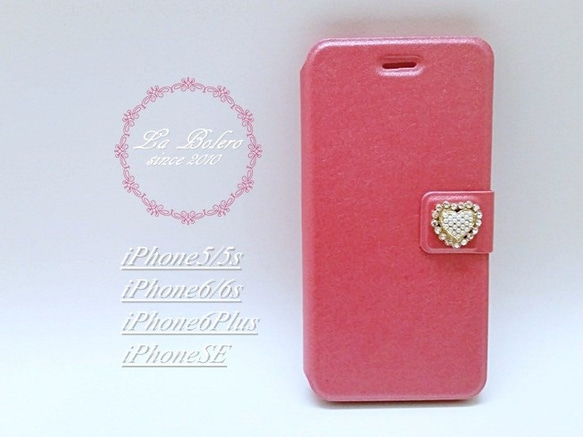 【iPhone全機種】ハートモチーフの飾りが大人可愛いiPhoneケース（ピンク）/アイフォンカバー/アイホン/手帳型 1枚目の画像