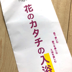 再販）バスフレグランス＊薔薇の入浴剤＊ フラワーギフト 5枚目の画像