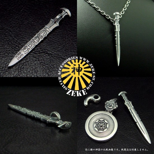 天叢雲剣〔アメノムラクモノツルギ〕ペンダントトップ （神社 神道