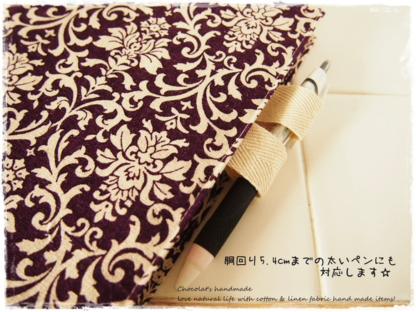 ほぼ日手帳カズンサイズ　A5　手帳カバー 紫パープルの花柄　綿麻 5枚目の画像