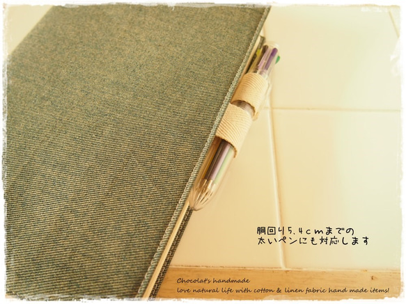 ほぼ日手帳対応カバーカズンサイズ　A5手帳カバー 　シンプルデニム 2枚目の画像