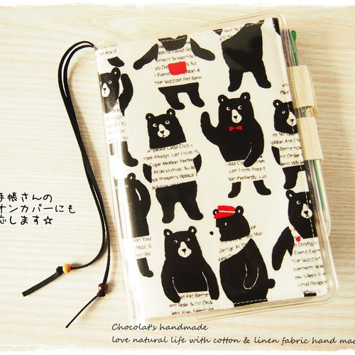 ももね ほぼ日手帳 カバー ひびのこづえ 森のクマ 手帳カバーほぼ日手帳オリジナルサイズ対応A6手帳カバー 黒クマ くま
