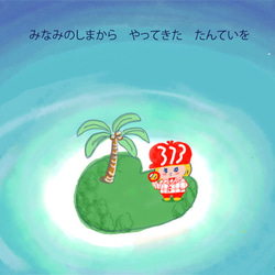 絵本「みなみたんてい」 3枚目の画像