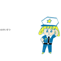 絵本「ひかるけいさつ」 2枚目の画像