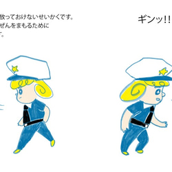 絵本「ひかるけいさつ」 3枚目の画像