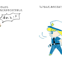 絵本「ひかるけいさつ」 4枚目の画像