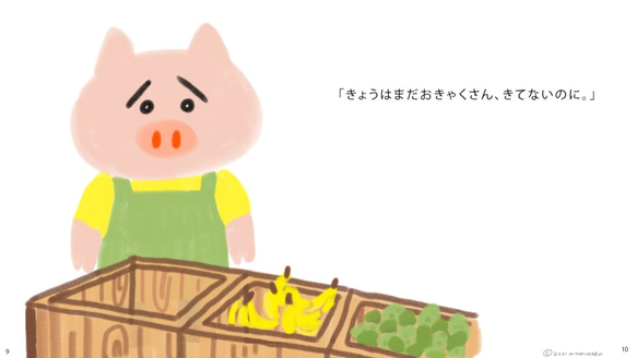 絵本「ひかるけいさつ」 6枚目の画像