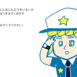 絵本「ひかるけいさつ」 7枚目の画像